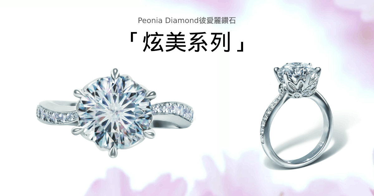 愛的見證、愛情信物